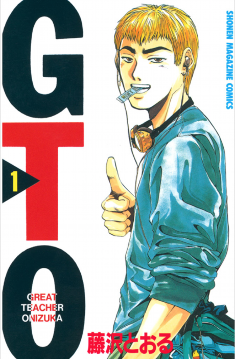GTO - Great Teacher Onizuka Cover Image