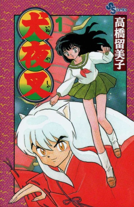 Inuyasha Cover Image