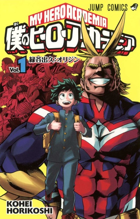 My Hero Academia Cover Image