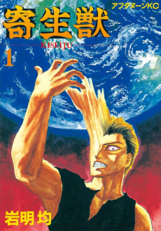 Parasyte Cover Image