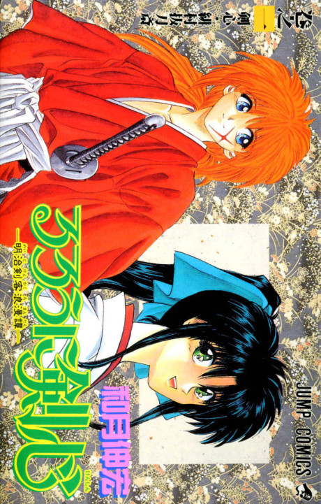Rurouni Kenshin Cover Image