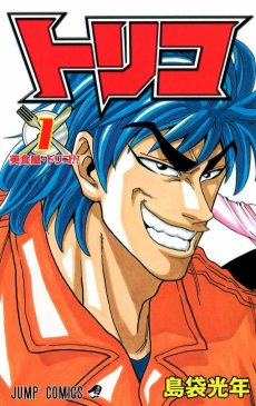 Toriko Cover Image