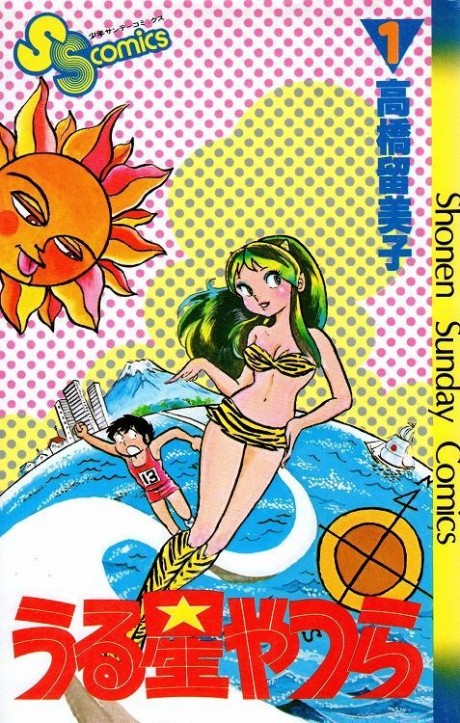 Urusei Yatsura Cover Image