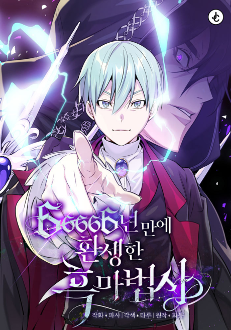 66,666 Years Advent of the Dark Mage Cover Image