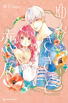 A Sign of Affection Cover Image