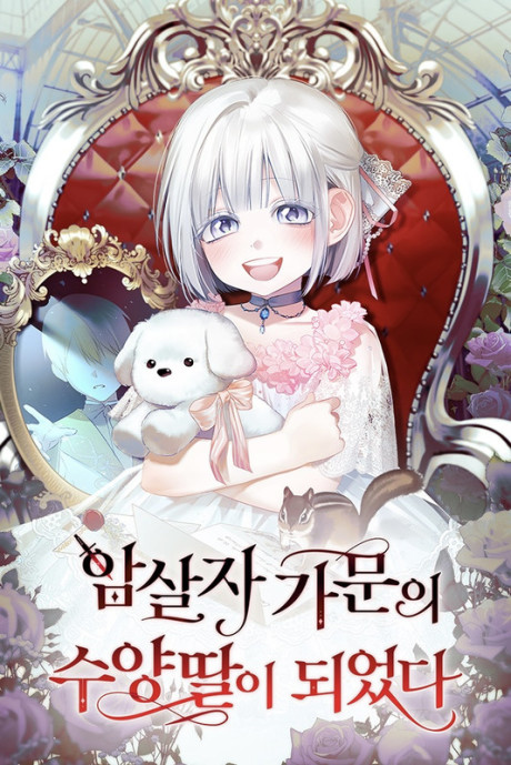 Adopted by a Murderous Duke Family Cover Image