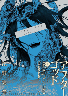 After God Cover Image