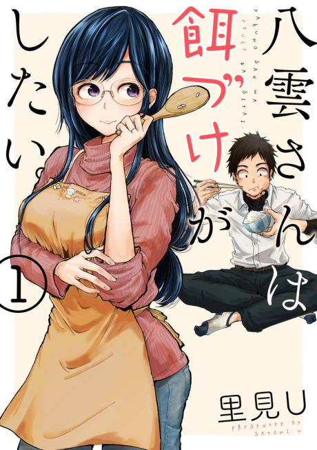 Beauty and the Feast Cover Image