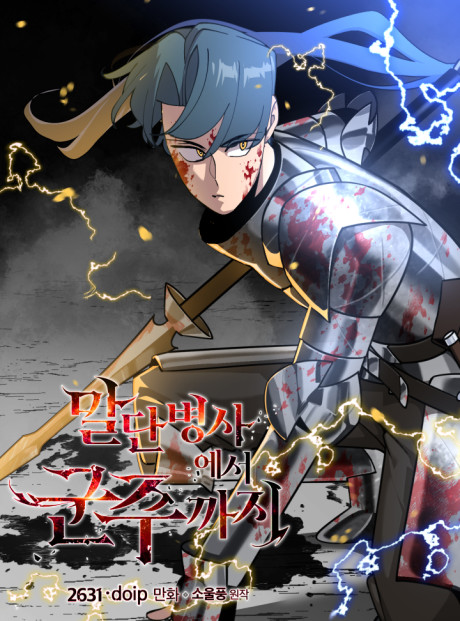 Becoming the Monarch Cover Image