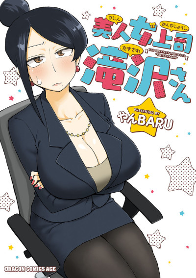 Bijin Onna Joushi Takizawa-san Cover Image