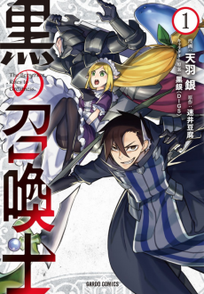 Black Summoner Cover Image