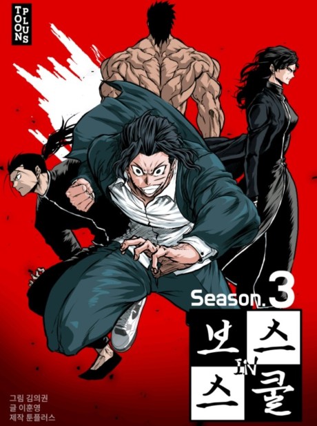 Boss in School (Season 3) Cover Image