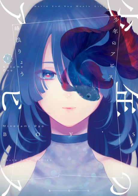 Boy's Abyss Cover Image