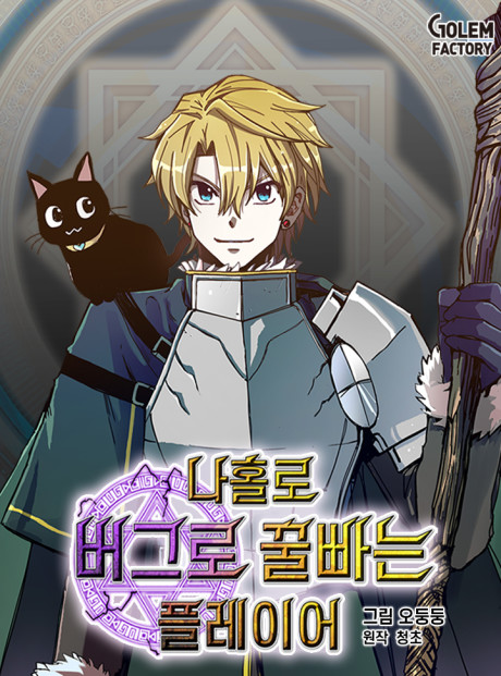 Bug player Cover Image