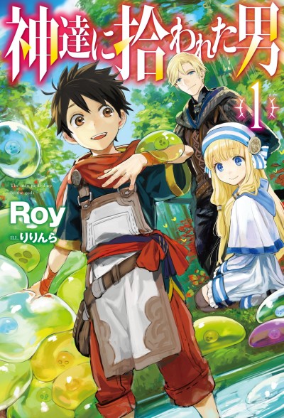 By the Grace of the Gods Cover Image