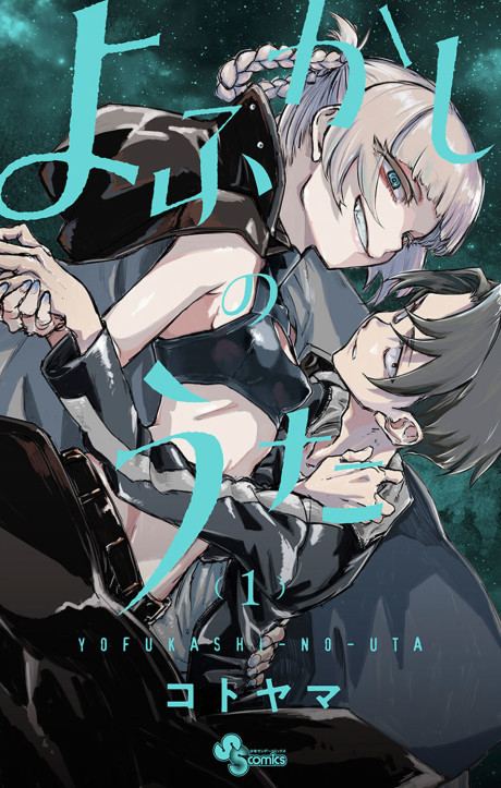 Call of the Night Cover Image