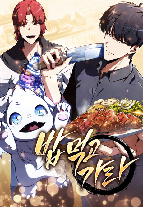 Eat Before You Go Cover Image