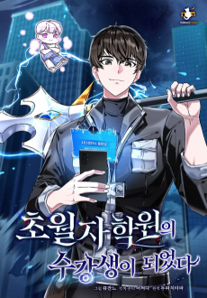 Enrolling In The Transcendent Academy Cover Image