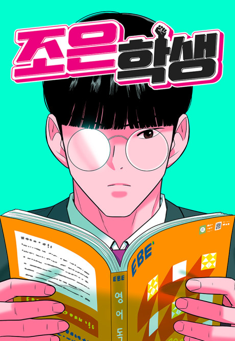 The Good Student Cover Image