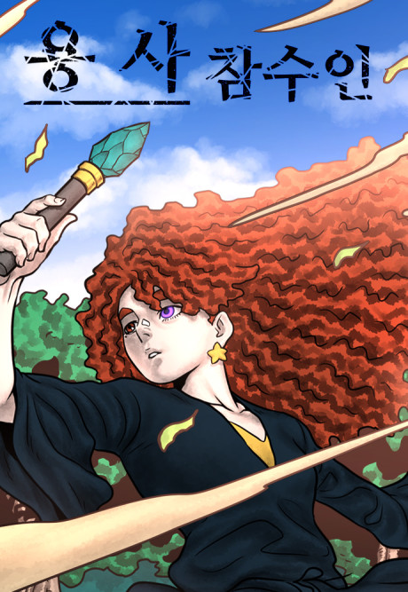 Warrior Executioner Cover Image