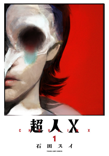 Choujin X (Reedición) ES Cover Image