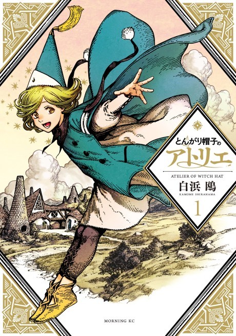 El atelier de sombreros de mago ES Cover Image