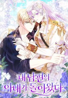 El Regreso De La Ex Esposa ES Cover Image