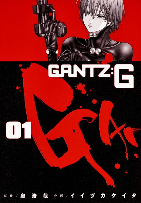 Gantz G ES Cover Image