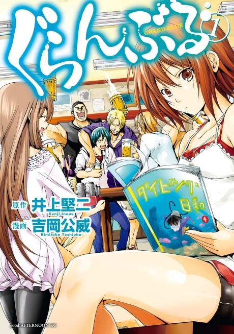 Grand Blue ES Cover Image