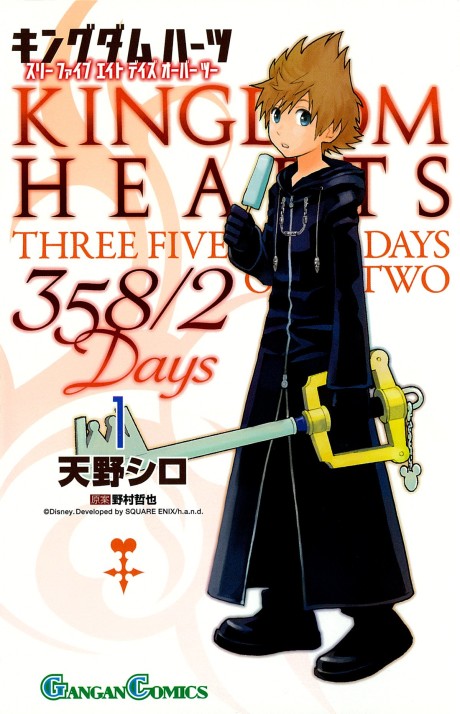 Kingdom Hearts 3582 Days ES Cover Image