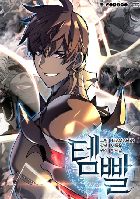 Overgeared ES Cover Image