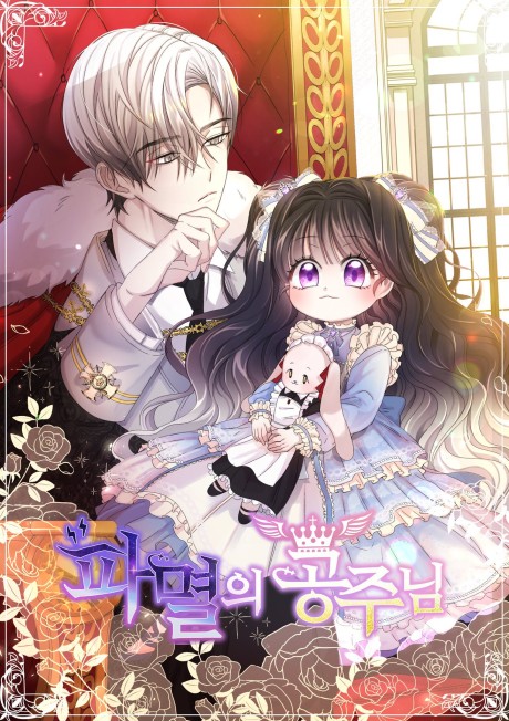 Princesa de la perdicion ES Cover Image