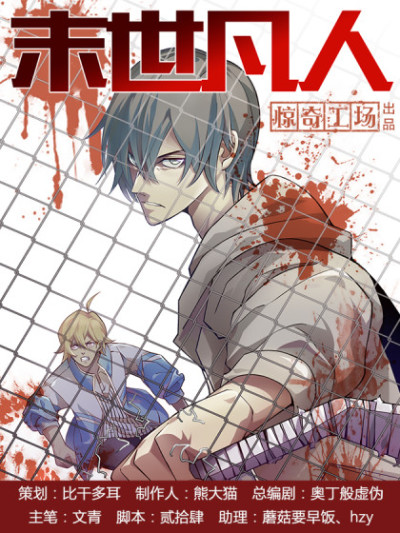 Rey del Apocalipsis ES Cover Image