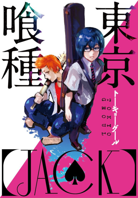 Tokyo Ghoul Jack ES Cover Image
