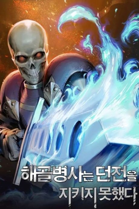 The Skeleton Soldier Failed to Defend the Dungeon Cover Image