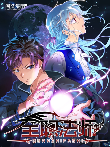 Versatile Mage Cover Image