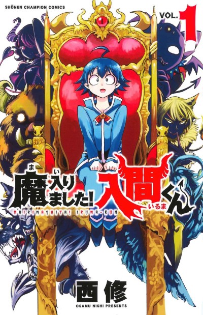 Welcome to Demon School! Iruma-kun Cover Image