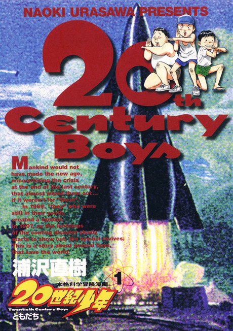 20th Century Boys ES Cover Image