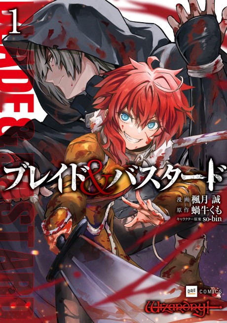 Blade and Bastard ES Cover Image