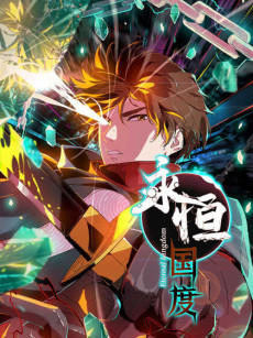 Eternal Kingdom ES Cover Image