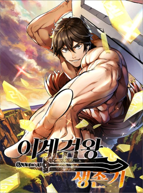 Survival Story of a Sword King in a Fantasy World Cover Image