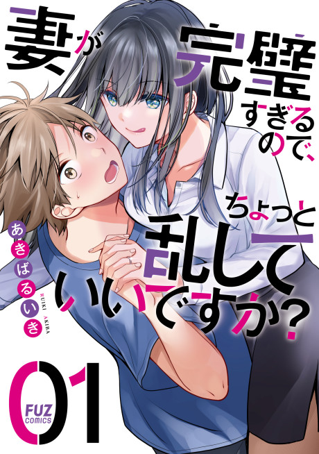 Tsuma ka Shi ka Cover Image
