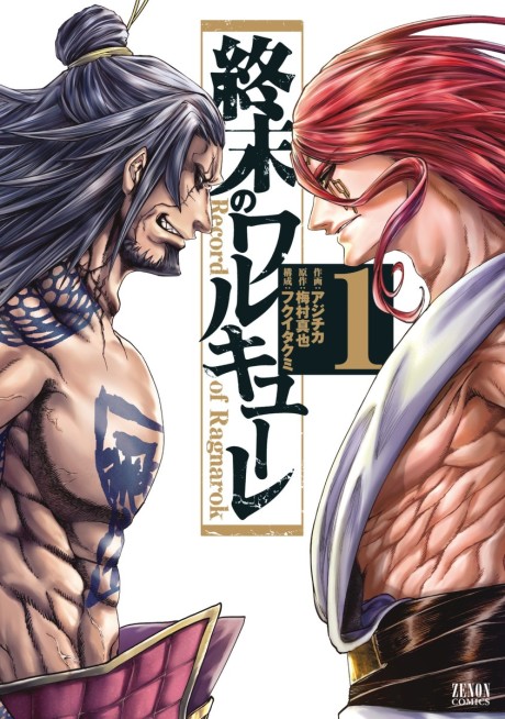 Shuumatsu no Valkyrie Full Color (Webtoon) ES Cover Image