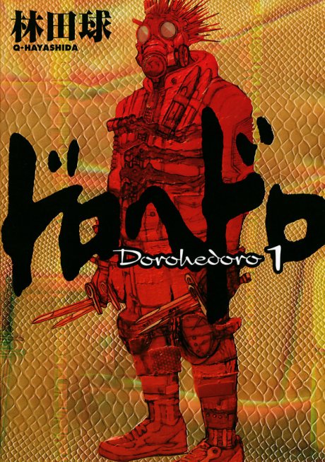 Dorohedoro Cover Image