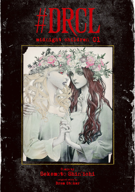 #DRCL midnight children Cover Image