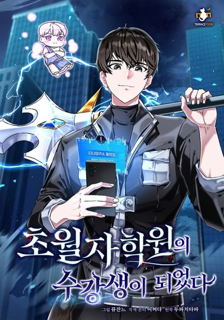 Enrolling In The Transcendent Academy Cover Image
