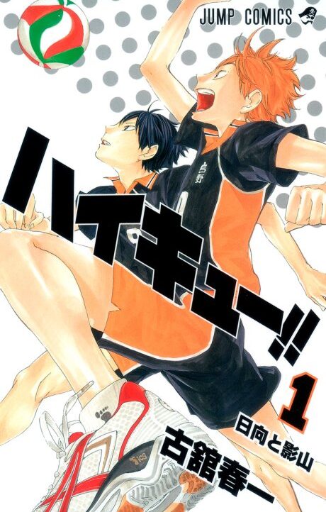 Haikyu!! Cover Image