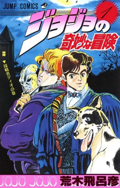 JoJo's Bizarre Adventure Part 1 Phantom Blood PT-BR Cover Image