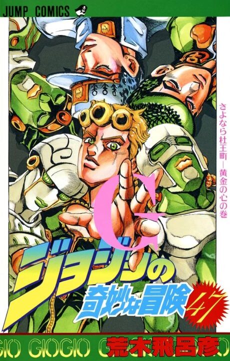 JoJo's Bizarre Adventure Part 5 Golden Wind PT-BR Cover Image