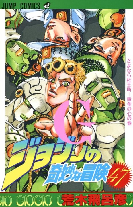 JoJo's Bizarre Adventure Parte 5 Vento Aureo ES Cover Image